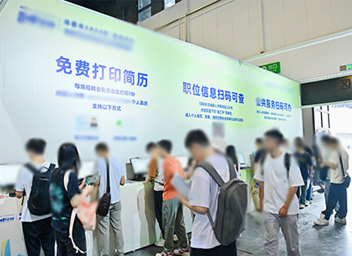 比如县人才招聘会